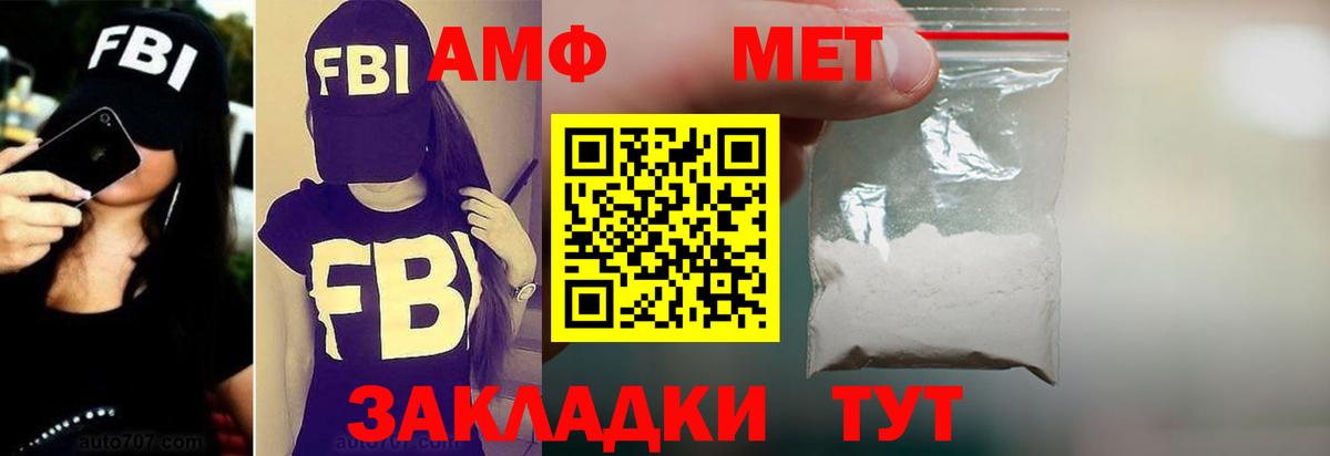 АМФЕТАМИН 98%  Вход с VPN  АМФ  Удомля 