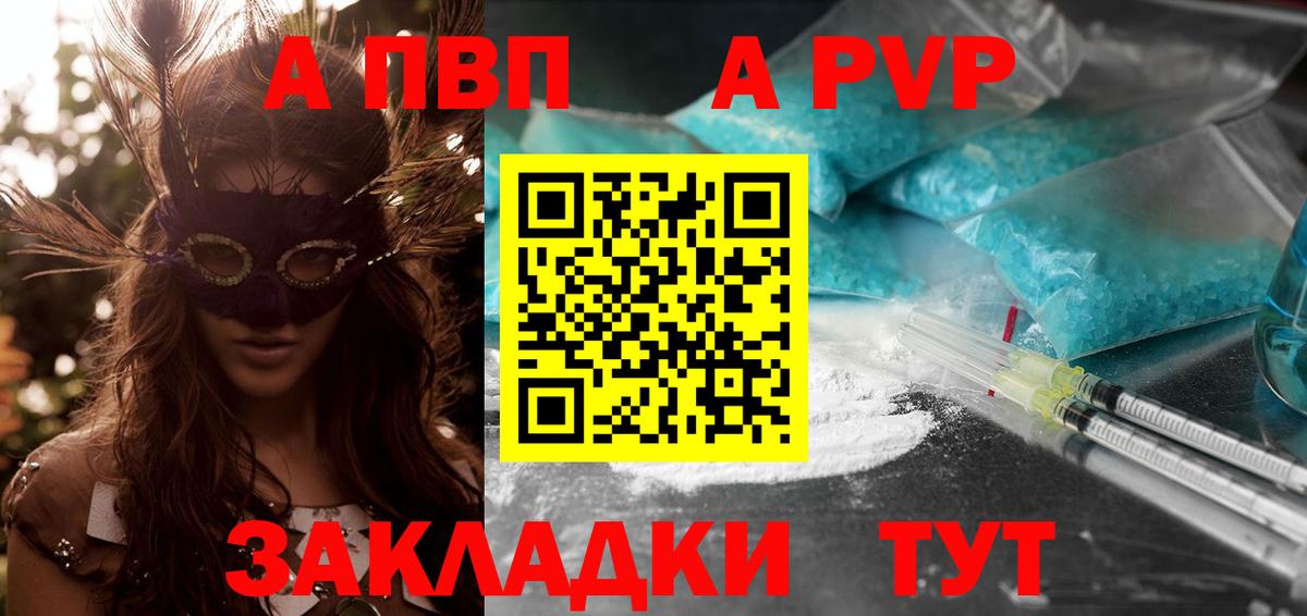 А ПВП VHQ  Вход с VPN  Удомля 