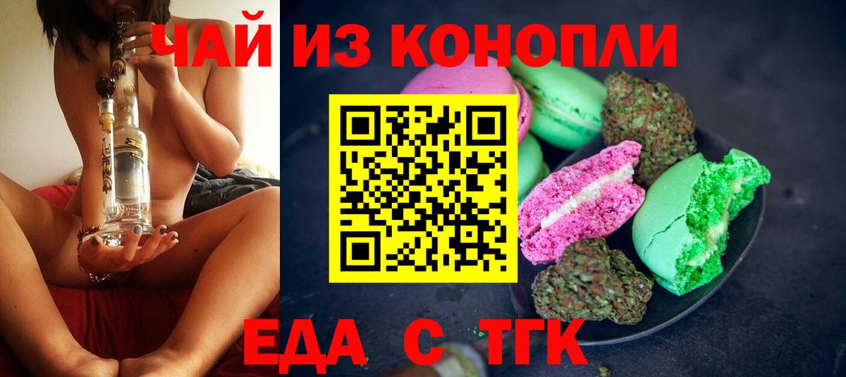 Удомля  Canna-Cookies марихуана  Вход с VPN 
