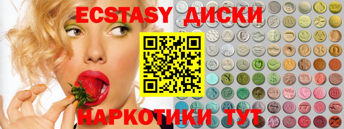 Удомля  Ecstasy Cube  ЭКСТАЗИ круглые  Вход с VPN 