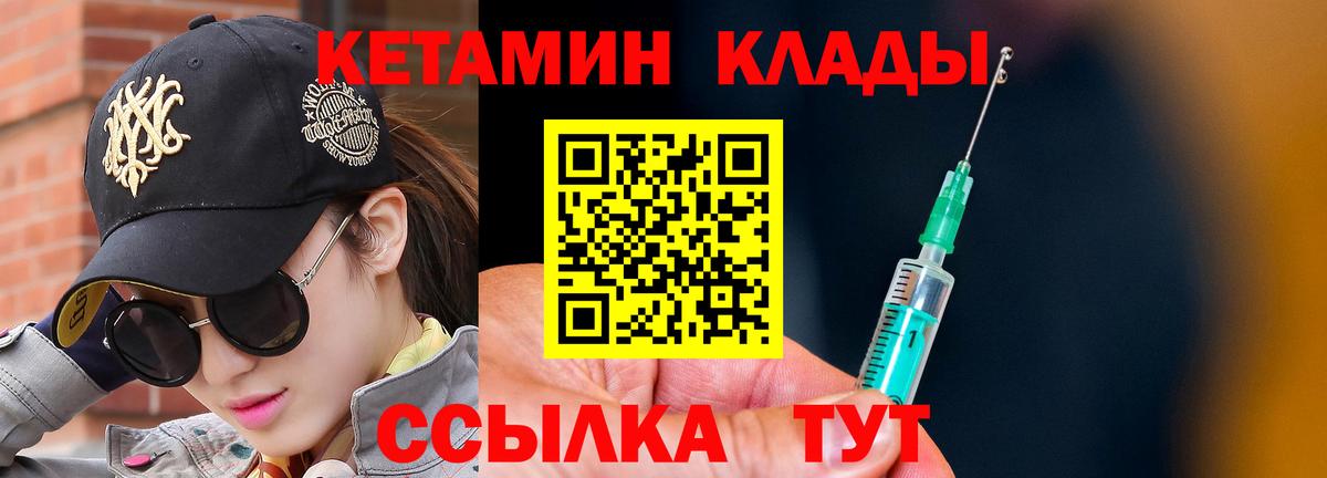 КЕТАМИН ketamine Удомля