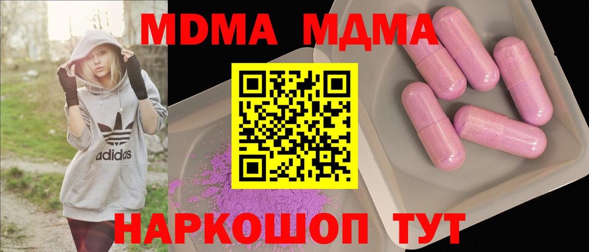 MDMA Molly  Вход с VPN  MDMA  MDMA кристаллы  Удомля 