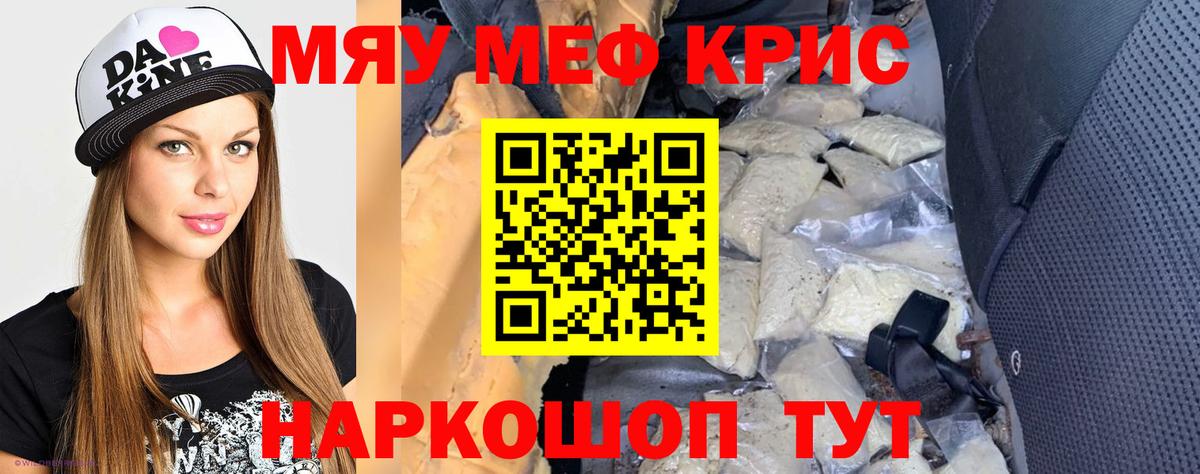 Мефедрон mephedrone  Мефедрон мяу мяу  МЕФ  Вход с VPN  Удомля  МЯУ-МЯУ 