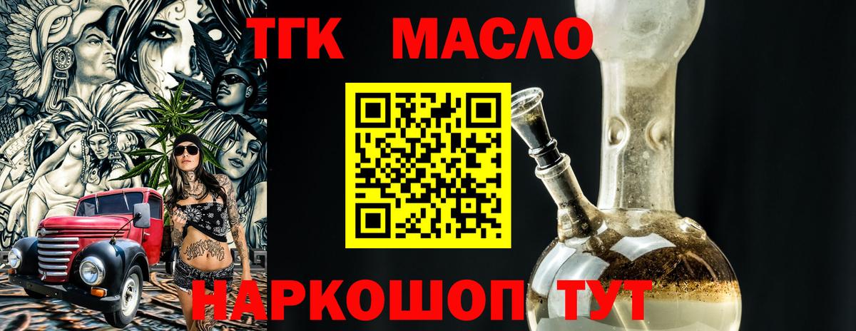 цены наркотик  Дистиллят ТГК гашишное масло  Вход с VPN  Удомля  Дистиллят ТГК вейп с тгк 