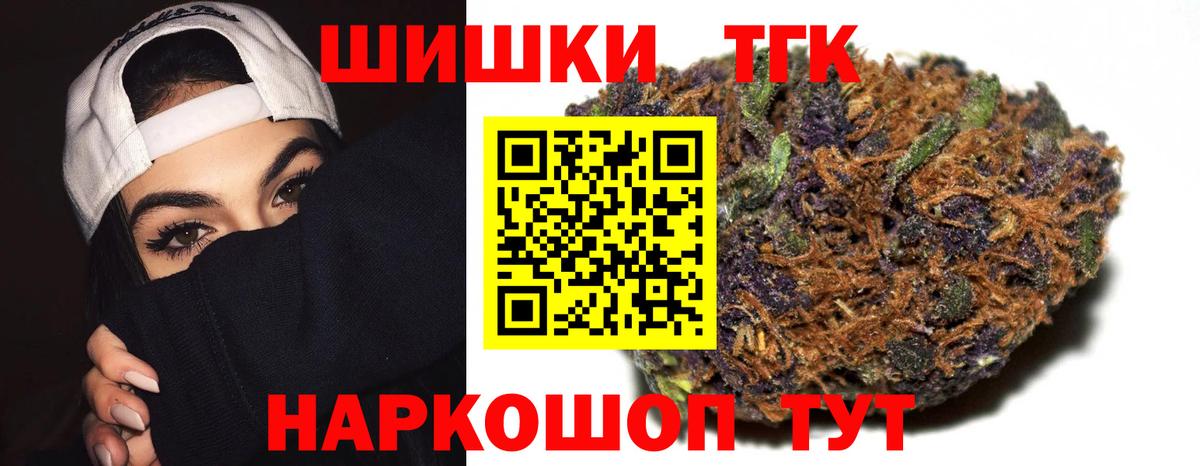 Шишки марихуана AK-47 Удомля
